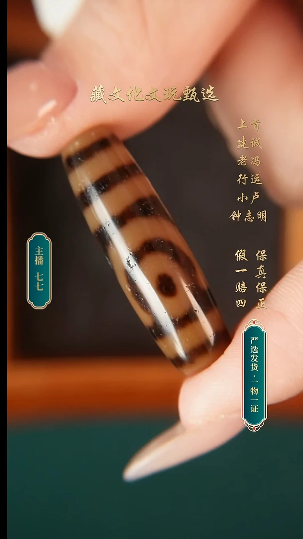 未镶嵌颈饰玛瑙/玉髓老冯黑金如意二37.9*12.1