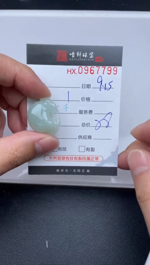 吊坠(不含链)未镶嵌翡翠哈轩  挂件1