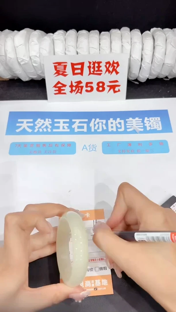 未镶嵌手镯石英质玉16-51.4