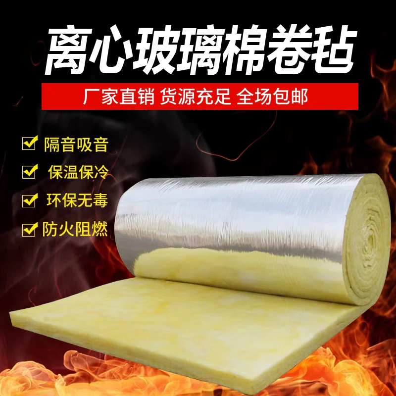 钢结构厂房隔热保温玻璃棉卷毡养殖棚玻璃纤维棉