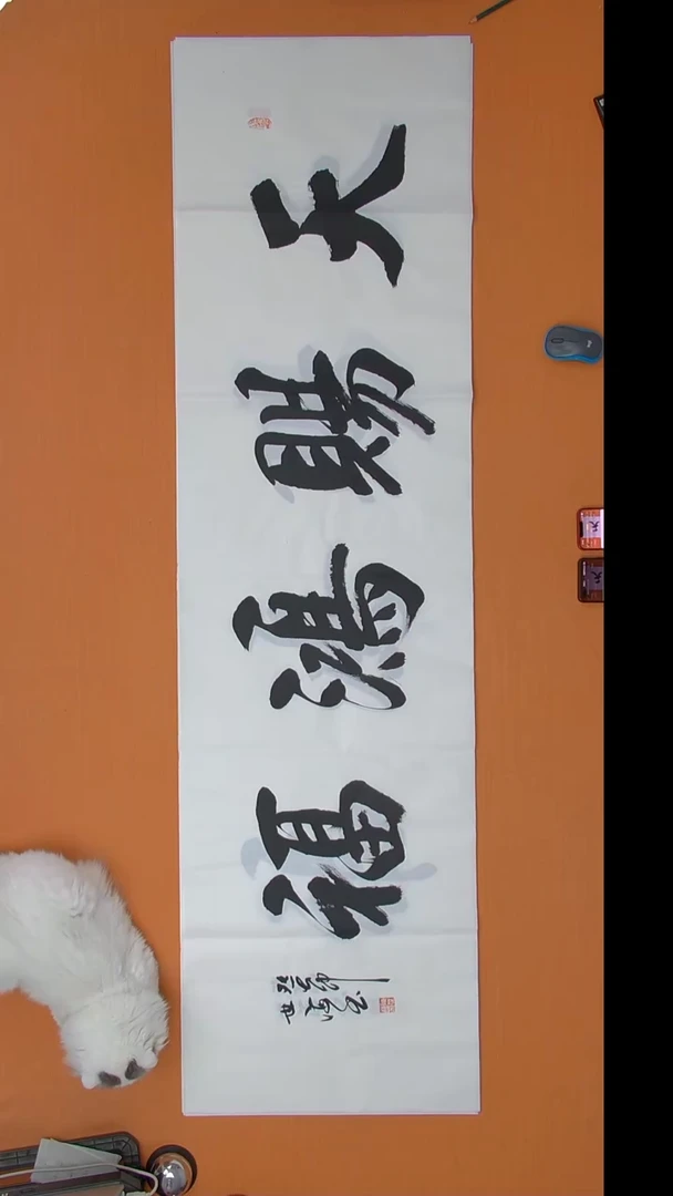 书法陈世海老师书法纯手写 180*50