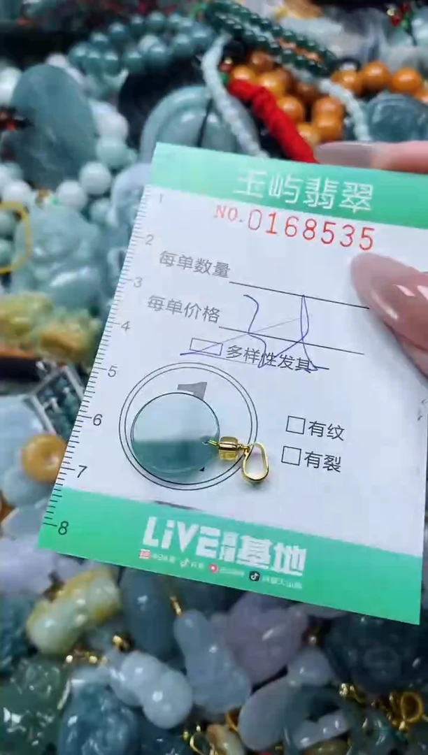 翡翠未镶嵌颈饰闪购0168535多样性发其一