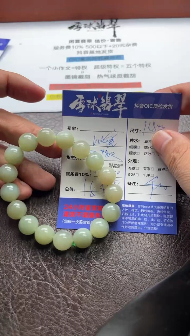 手串未镶嵌和田玉134432522