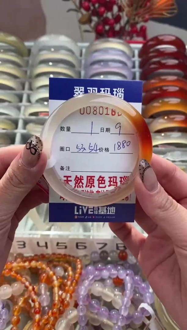 【闪购商品】玛瑙/玉髓手镯未镶嵌0080168