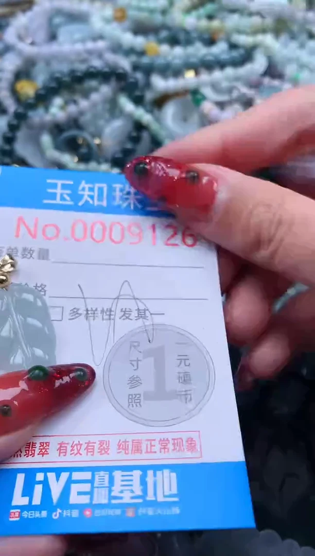 【闪购商品】翡翠吊坠(不含链)未镶嵌翡翠
