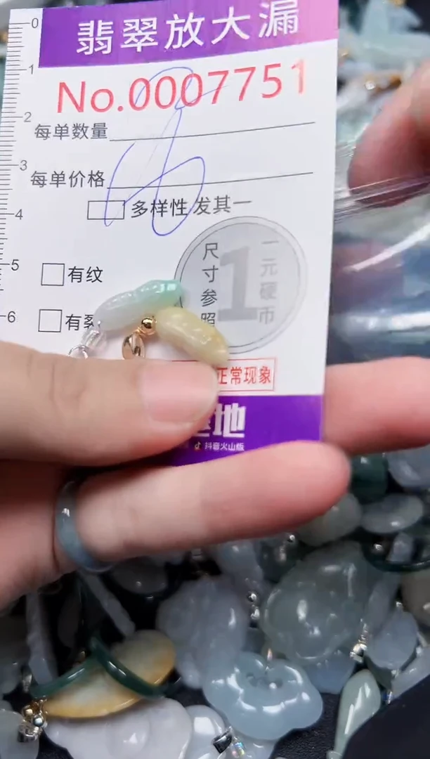 颈饰未镶嵌翡翠7751