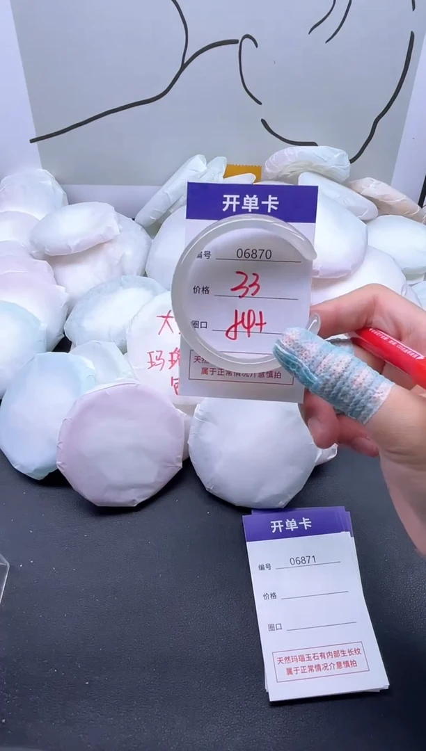 手镯玛瑙/玉髓未镶嵌6870