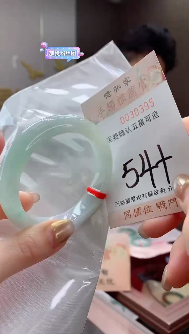 未镶嵌手镯翡翠天然缅甸A货翡翠