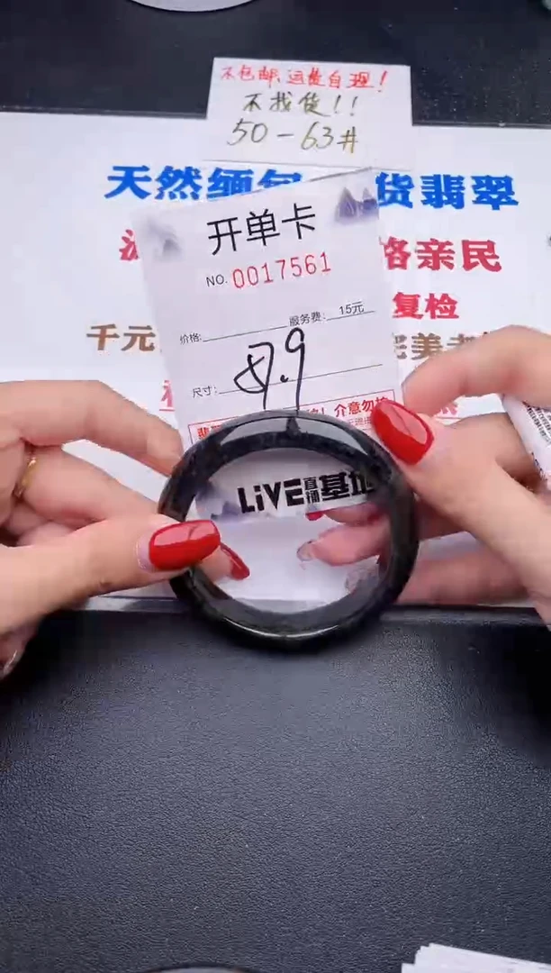 未镶嵌手镯翡翠61