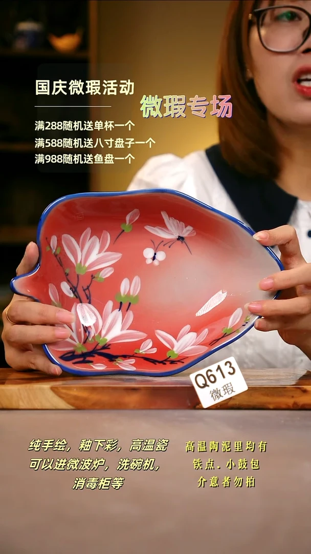 其他WQ613陶然集器瓷器