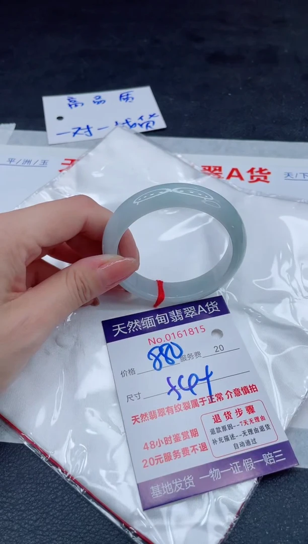 翡翠手镯未镶嵌880.00000