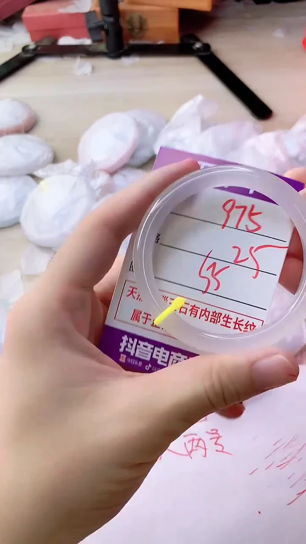 手镯玛瑙/玉髓未镶嵌975