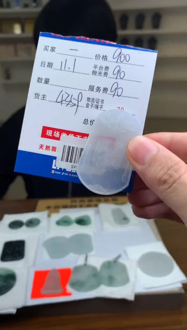 未镶嵌定制翡翠一***夜SYD163786