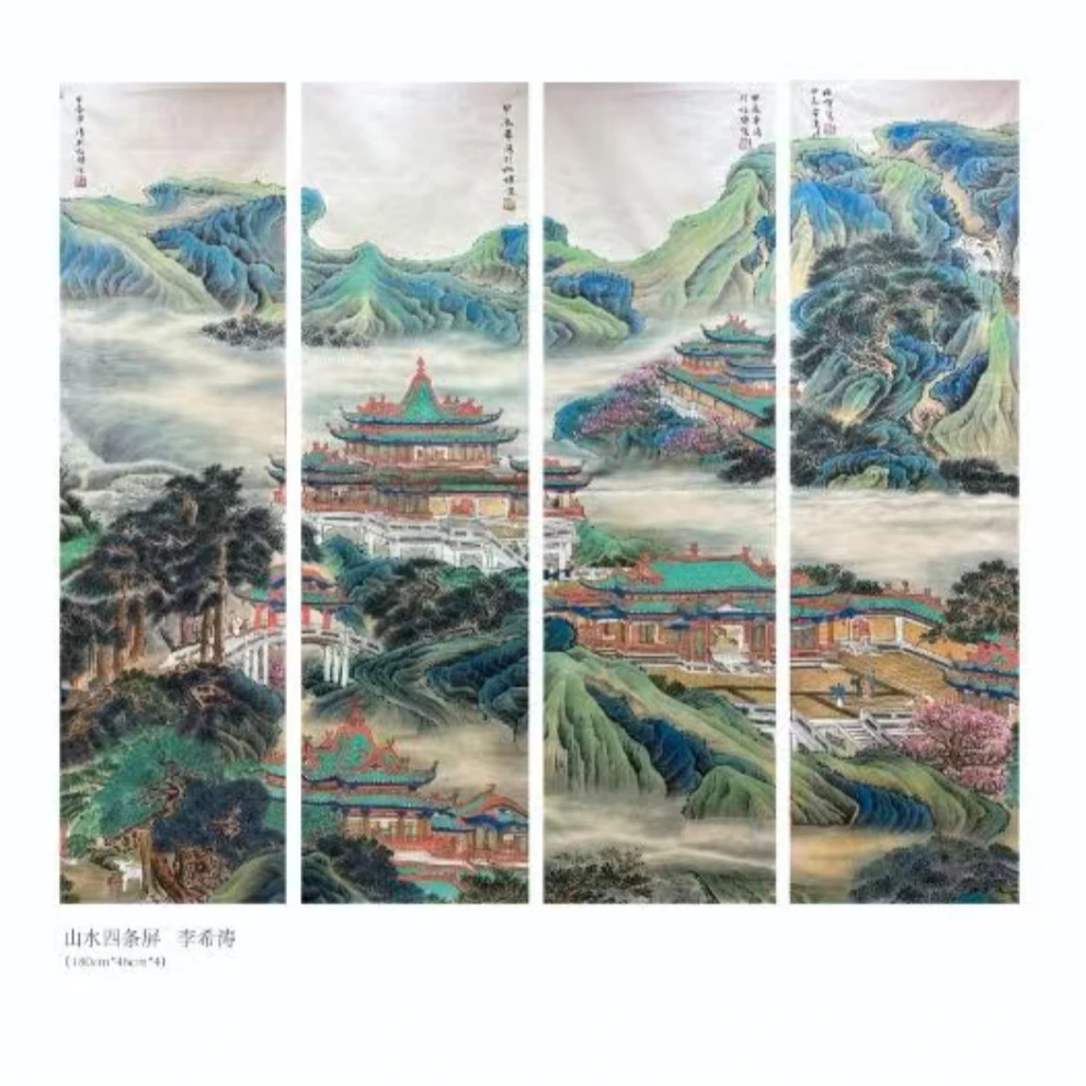 李希涛 山水四条屏 手绘  180cm*50cm
