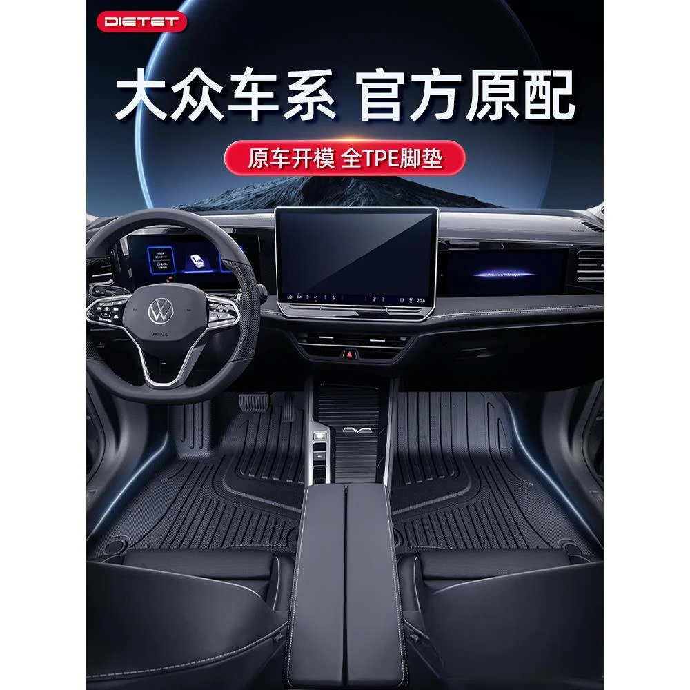 专用于大众朗逸速腾宝来POLO帕萨特迈腾CC途观L高尔夫探岳脚垫TPE