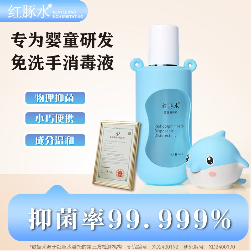 【宝宝推荐】红豚水婴儿专用宝宝天然正品防淹脖子新生红屁屁无刺激