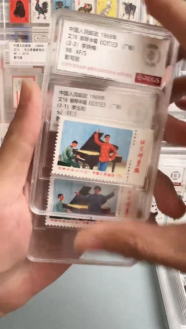 文16全套右厂铭中钱98邮票