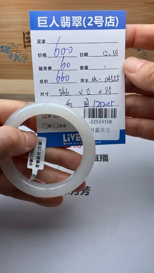 颈饰未镶嵌和田玉手镯多人-22533158