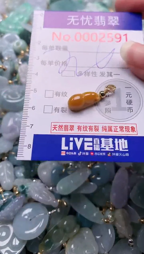 吊坠(不含链)未镶嵌翡翠2591