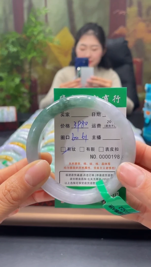 【闪购商品】翡翠手镯未镶嵌198******