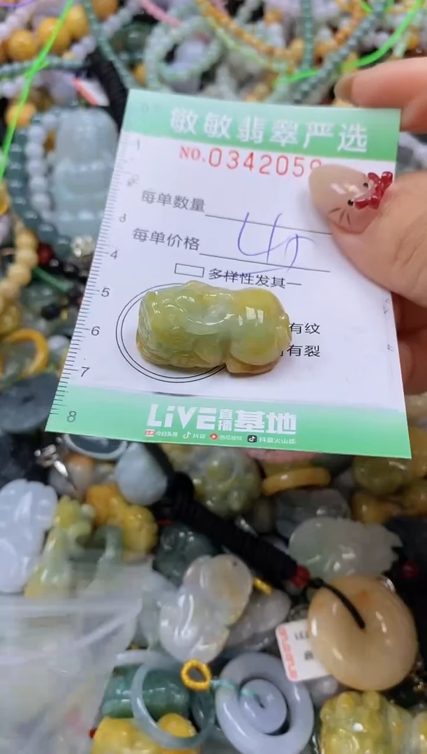 颈饰未镶嵌翡翠闪购0342059