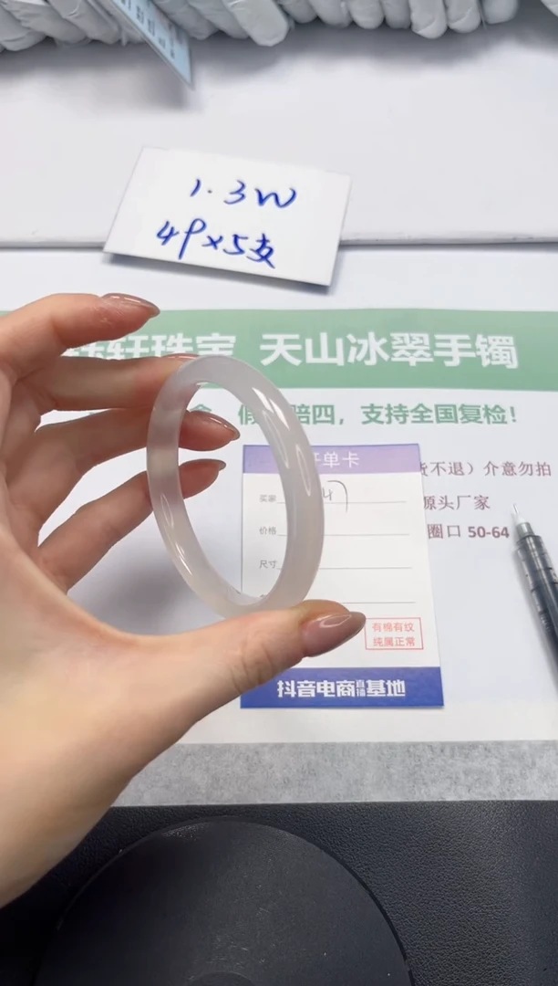 石英质玉手镯未镶嵌V147-58.5