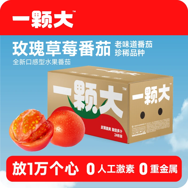 一颗大™玫瑰草莓番茄现摘西红柿现摘铁皮柿子沙瓤