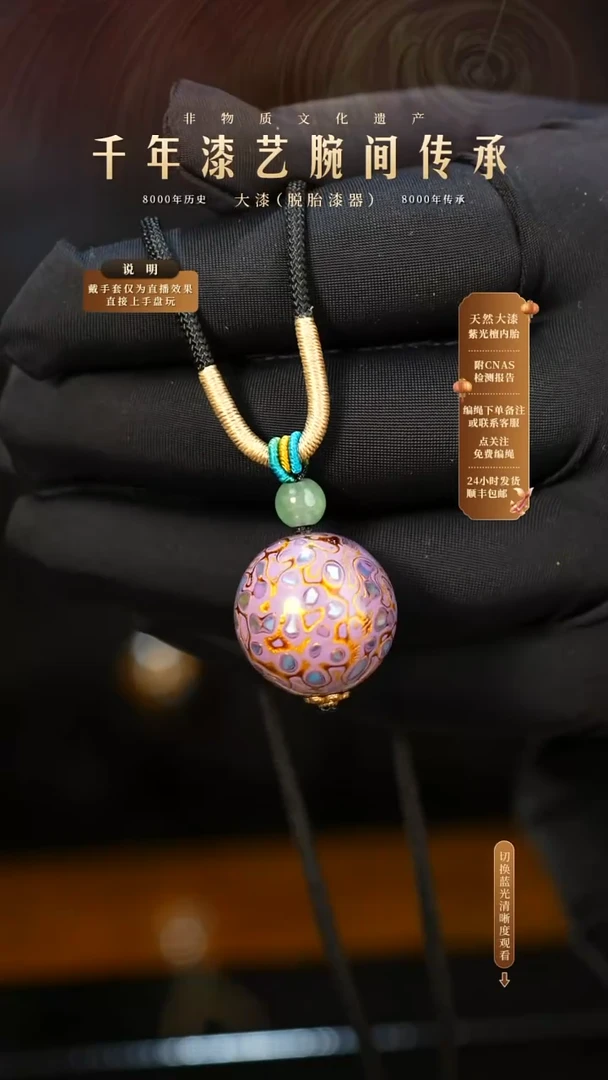 锦城大漆/单珠/2.0cm   657