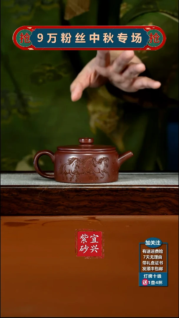 茶壶紫砂龙血砂八骏马汉瓦200cc