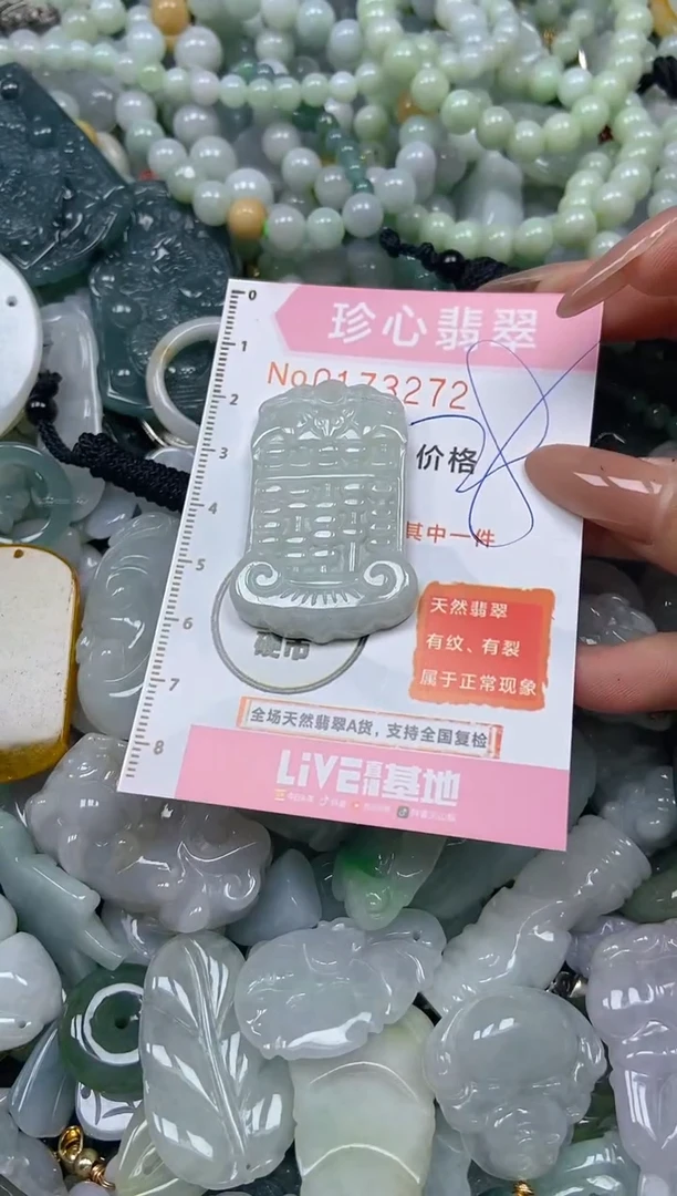 【闪购商品】翡翠颈饰未镶嵌闪购0173272