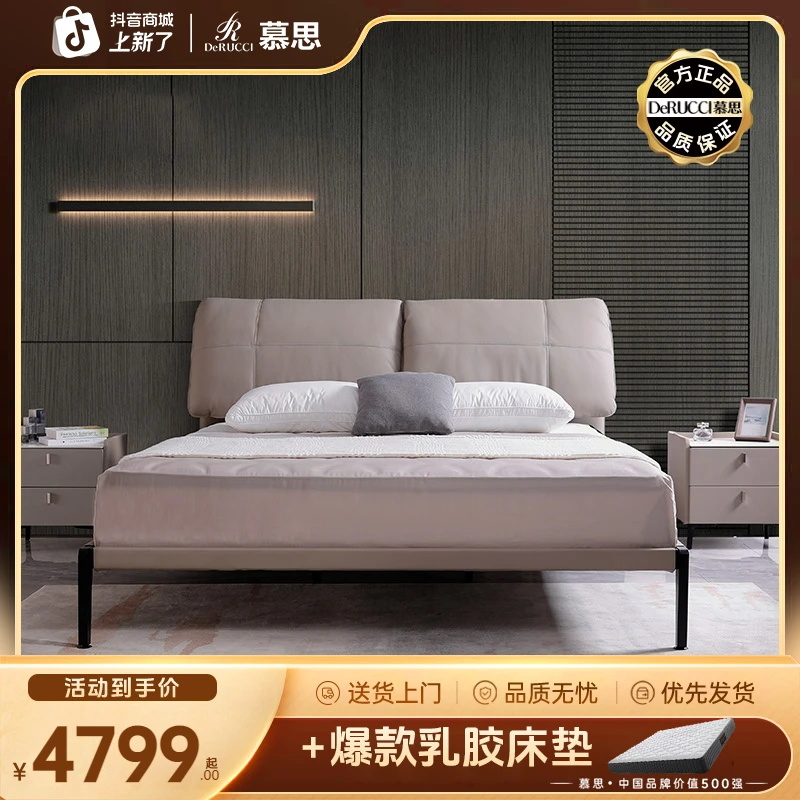 DE RUCCI/慕思真皮软床现代简约双人大床高脚大象耳朵床主卧室113