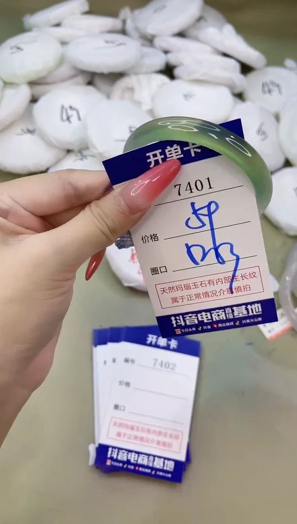 手镯玛瑙/玉髓未镶嵌7401