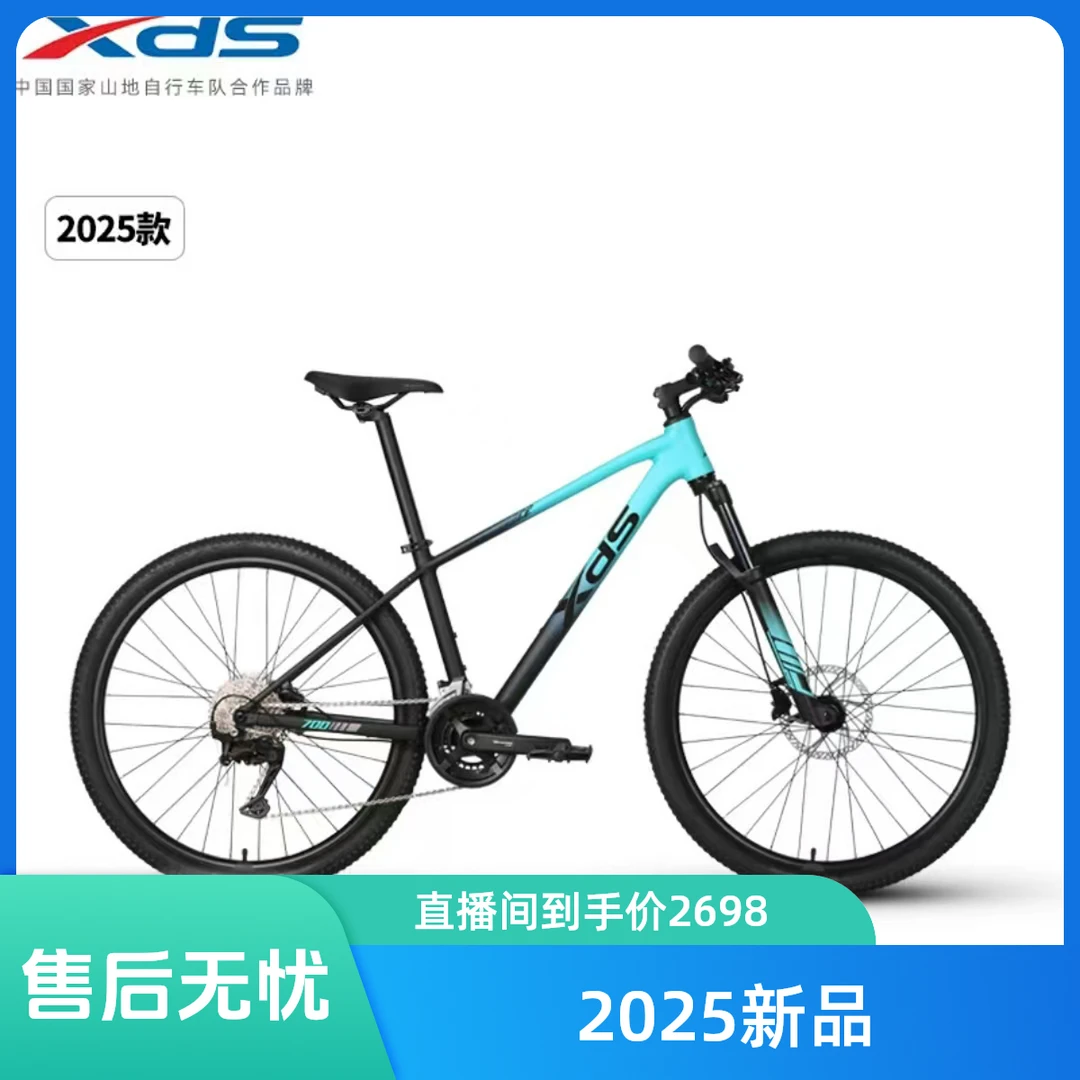 XDS-喜德盛25款逐日700山地车自行车X6铝合金禧玛诺18速
