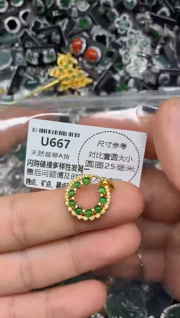 颈饰未镶嵌翡翠U667吊坠