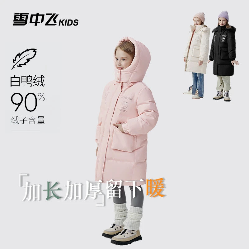 雪中飞儿童中长羽绒服时尚户外加厚鸭绒女孩-X40145630FT-DR