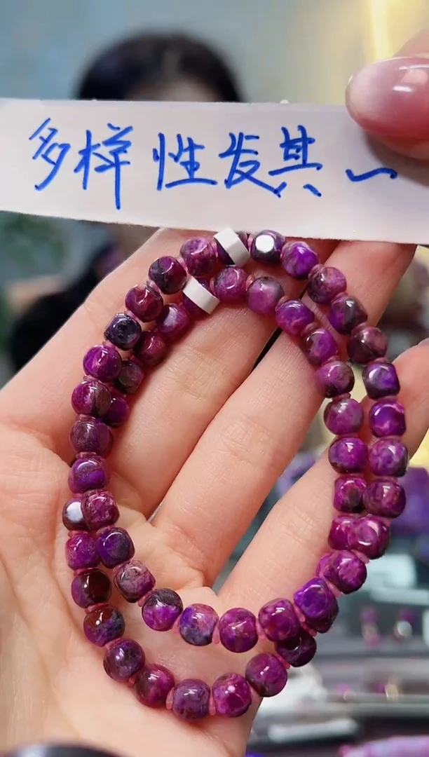 【闪购商品】苏纪石（舒俱来）手串合金多样性发其一