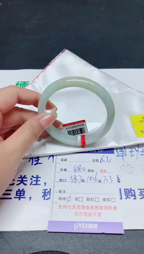 翡翠手镯未镶嵌58.7/9374