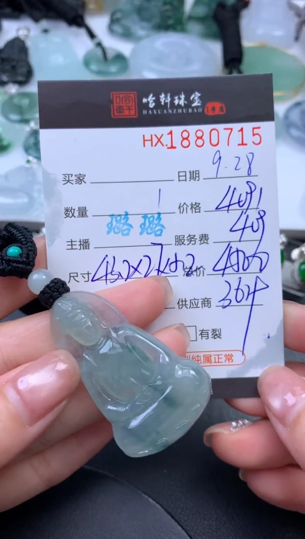 未镶嵌挂件翡翠哈轩 挂件1