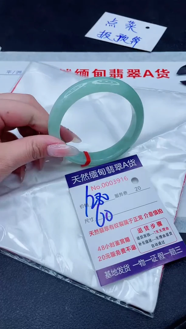未镶嵌手镯翡翠1280