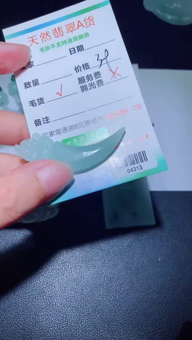 未镶嵌定制翡翠定制翡翠峰***涌定制翡翠04317