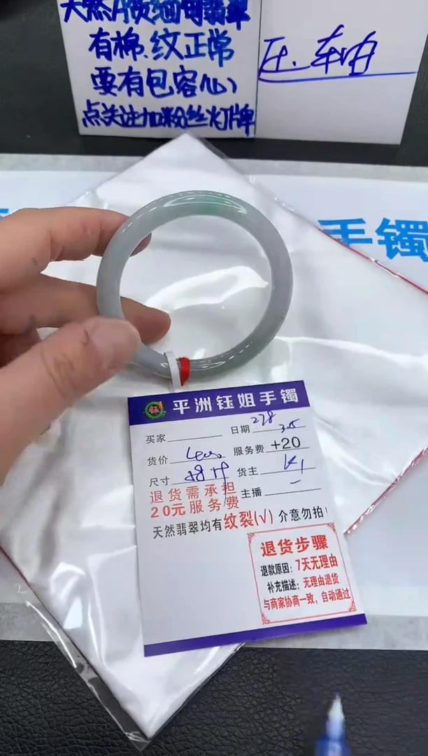 【闪购商品】翡翠手镯未镶嵌1111111111111