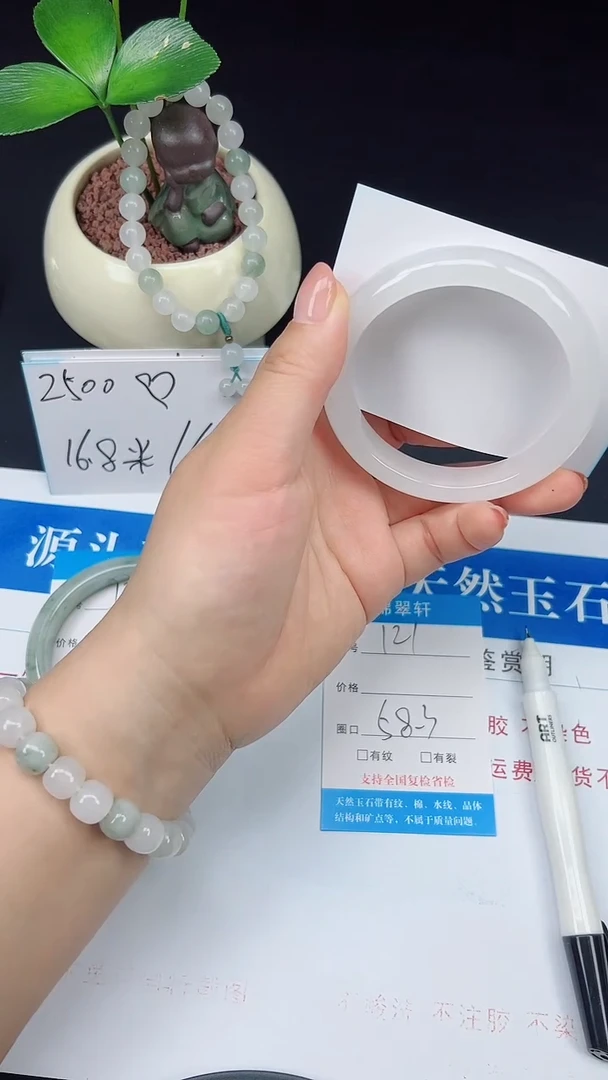 未镶嵌手镯石英质玉121-58/59