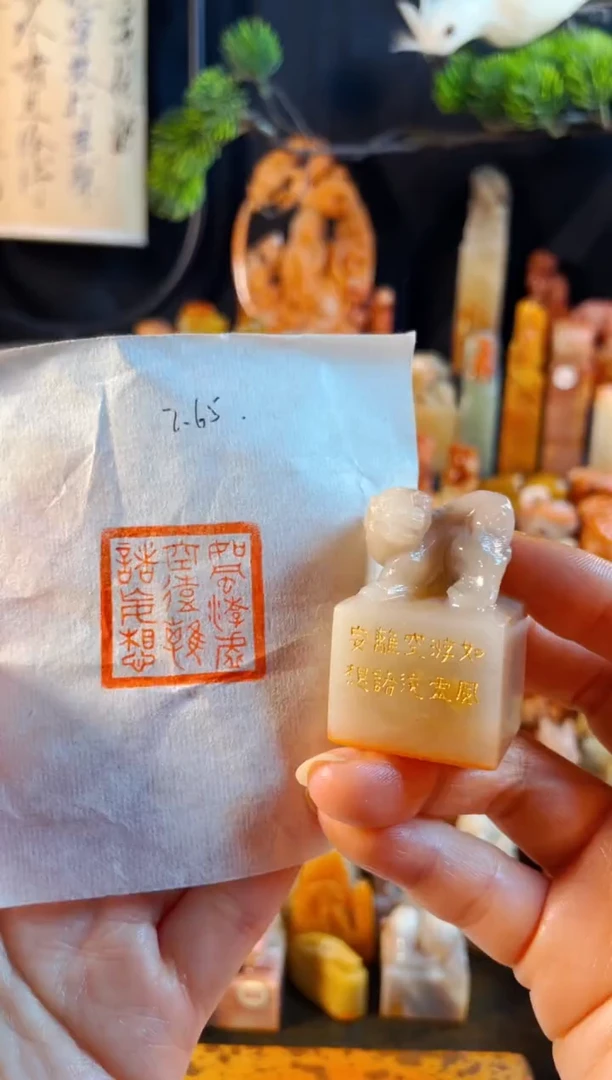 老挝石印石手工篆刻《如风游虚空远离....》