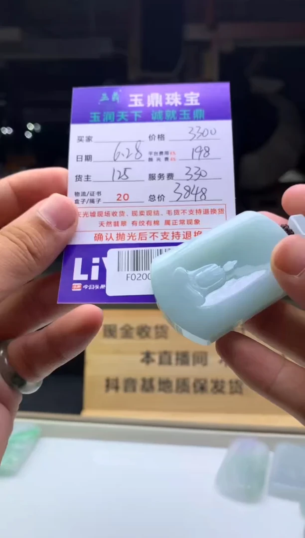 定制翡翠未镶嵌简****易F02000555