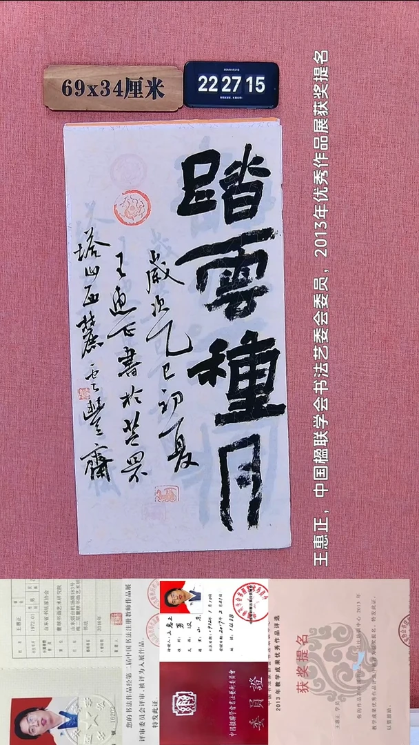 书法416           王老师书法作品