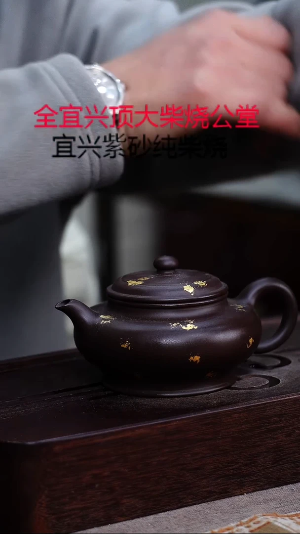 茶壶紫砂宜兴柴烧紫砂壶