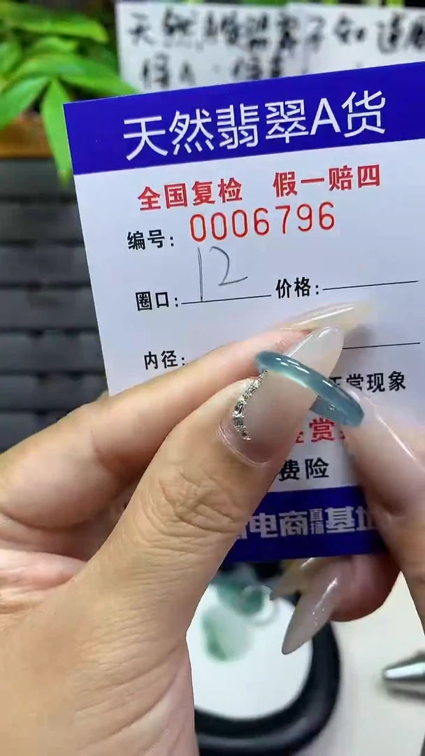 【闪购商品】翡翠戒圈未镶嵌6796天然翡翠A货