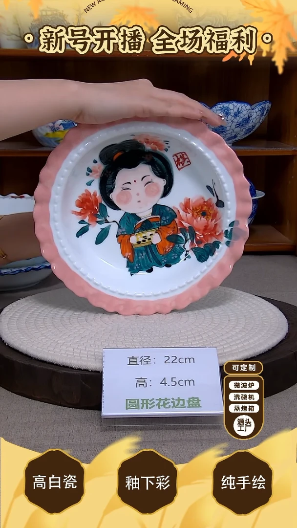 盘【陶源造】景德镇手绘釉下彩陶瓷餐具