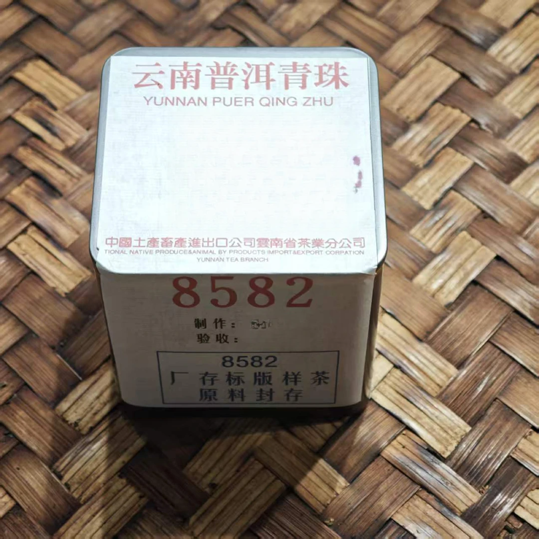 (阿鹏甄选)1990年8582青珠生茶龙珠150克 5月24日(350号)