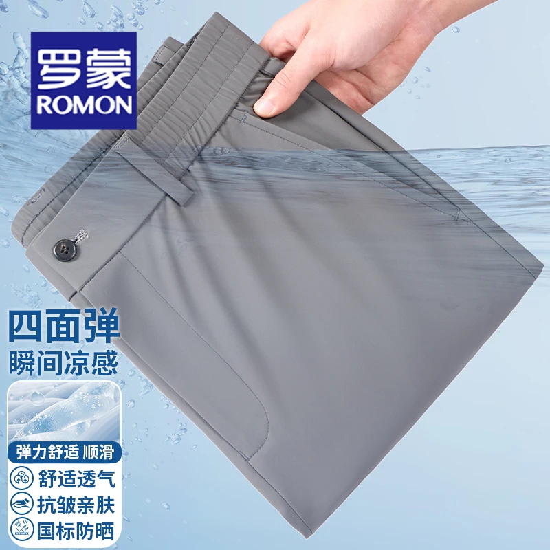 罗蒙冰丝垂感松紧腰休闲裤男士夏季薄款直筒宽松中年高端商务西裤